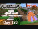【しじみくらふとハードコア】裏作業・ハチミツ回収場の整地2【126日目】