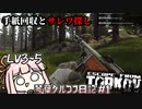 琴葉タルコフ日記開始 #1【Escape from Tarkov ボイスロイド実況】