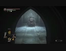 【ダークソウル3】一難去ってまた一難【19-1回目】