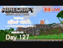 【しじみくらふとハードコア】ハチミツ回収場の土台作り【127日目】