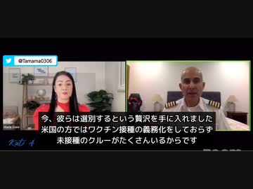 未接種パイロットの価値が爆上がり