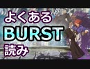 【v2.04】GGST：新調整ジオで狙いやすいバースト読み Giovanna Burst bait point