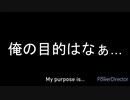 「俺の目的はなぁ...」What is my purpose...【ENG SUB】