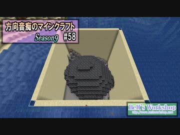 【Minecraft】 方向音痴のマインクラフト Season9 Part58 【ゆっくり実況】