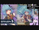 ゆかりはガチャを引きたい＃27【ガーディアンテイルズ】