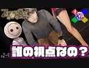 #2-5【ZEROESCAPE 刻のジレンマ】よく見てよく聞くとわかる違和感【極限脱出】
