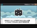 3DSのニコニコサ終するからコメントを残しておこう！