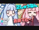 シャッフルシェアハウス＃730【VOICEROID劇場】