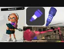 【スプラトゥーン3】こだわり式武器立ち回り実況 part19 -今後への期待！ラインマーカー-