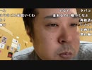 【イノシシ】イノプリ放送！俺は女性何か興味ないから放送。2023年1月4日