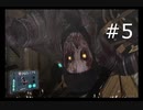 【デッドスペース エクストラクション】全米が吐いたゲームをプレイしてみた【part5】