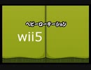【太鼓の達人wii5】ヘビーローテーション【太鼓の達人 wii超ごうか版】