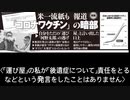 週刊新潮「米一流紙も報道　コロナワクチンの暗部」@kinoshitayakuhi