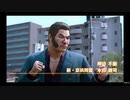 #102【ロストジャッジメント】番外編！打倒、不動！！