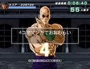 タイピング修行　北斗の拳　激打ZERO　プレイ動画4(実況無し)