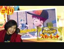 ポケモントレーナー アキヒト【ポケットモンスター スカーレット】実況プレイ Part49