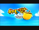 【初見実況】ポケダン救助隊DX！この世界の謎へと迫る　part1