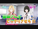 【サイスタ】知識ゼロで始める完全初見実況プレイ第2章7話【アイドルマスター SideM GROWING STARS】