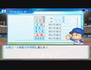 【横浜De】転生選手と黄金時代を！パワプロ2022ペナントしていく[3年目'24年6/24-]