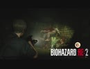 怖いにも程があるだろ！！バイオハザードRE2絶叫プレイ　part21