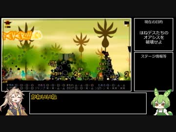 【VOICEVOX実況】ヒーローソロ縛りでパタポン3 part18【ずんだもん＆春日部つむぎ】