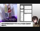【TRPG】リンカーネル　ホラー×転生×記憶 TRPG【布教＆解説動画】