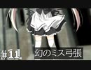 サクラノ詩 -櫻の森の上を舞う- 体験版 #11 【この違和感の正体は】