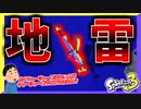 【スプラトゥーン3】チャージャーに関する知識も技術も皆無な人がチャージャーを使った結果 #12【ナワバリバトル】