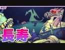 #63【DOD3・実況】サバ読みドラゴン【ドラッグオンドラグーン3】