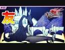 #65【DOD3・実況】親愛なるバカ【ドラッグオンドラグーン3】