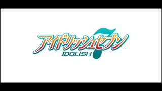 【初見実況プレイ】アイドリッシュセブン　ひとつの結末を迎える　第6部　PART24(終)
