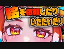 絵を依頼したり頂いたりした【漫画家Vtuberかなしみちゃん生放送～第375回】