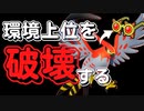 前期１位構築を完全に崩壊させる眼鏡ファイアローを開発したので脳内言語化しながらランクマッチいたします｜ポケモンSV