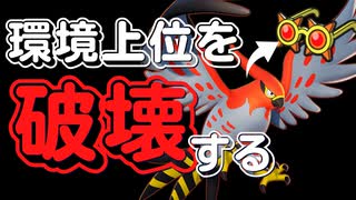 前期１位構築を完全に崩壊させる眼鏡ファイアローを開発したので脳内言語化しながらランクマッチいたします｜ポケモンSV