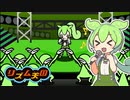 ずんだもんにリズム天国のアイドルをやってもらった