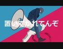 Kagamine Len - HIT THE FLOOR