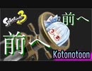 【ボイスロイド実況】ガチホコ最高！！！！！【スプラトゥーン３】