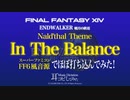 【FF14】命の天秤 (In the Balance) (Nald'thal Theme)スーパーファミコンFF6風音源でほぼ打ち込んでみた！【耳コピしてみた！】