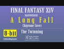 【FF14】ロングフォール(A Long Fall)~8-bit Chiptune Cover【耳コピしてみた！】