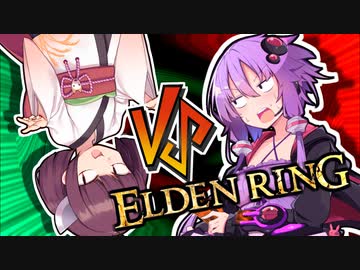 【仲”悪”しゆかきりマルチ】ゆかり VS きりたん VS ゴッドフレイ【ゆかり VS きりたんのELDENRING #6】