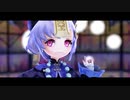 【原神/Genshin Impact MMD】太陽系デスコ【七七】