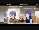 ミリシタ5.5周年記念 GO.GO！TV コミュ上映会 『紙・心・ペン・心 -SHISHINPENSHIN-』 2/2