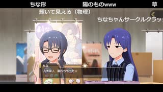 ミリシタ5.5周年記念 GO.GO！TV コミュ上映会 『紙・心・ペン・心 -SHISHINPENSHIN-』 2/2