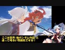 水星の魔女1期ラストシーンを視聴する死神ハナ【ガデテル】