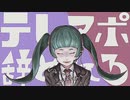 【転載】テレアポを辞めた日、君が居ない朝