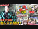 今回もあまりにも癖が強すぎる差し入れをされた男【コミケ101の差し入れ開封その１】