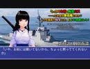 うっかり女神の転生ミス……って今度は護衛艦ですか？ しかも艦長が幼女とか、もういい加減にしろ！ 15