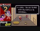 【MOTHER2】まざあつ part7【ゆっくり実況】