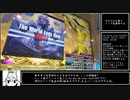 【DDR字幕実況】自称凡人でも高難易度踏んでもいいですか？　#1　新時代の到来と世界の終わり？ヒーローは何処に？