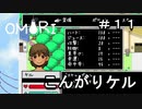【OMORI】 オモリのきみょうなぼうけん part11　【初見実況】
